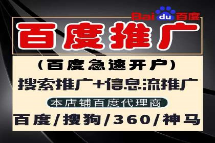 百度竞价广告收费标准及案例分析